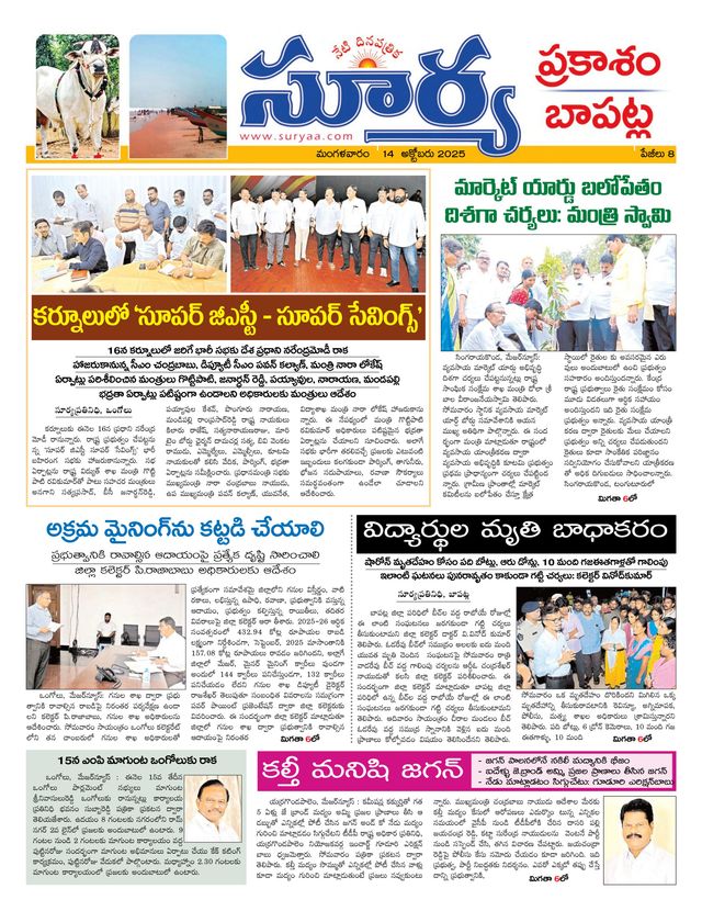 Suryaa Prakasam