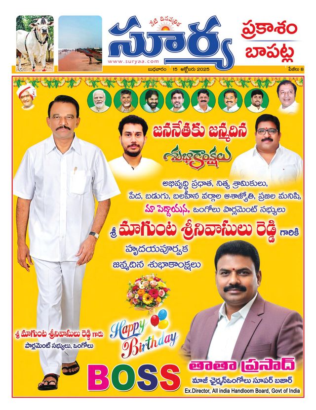 Suryaa Prakasam
