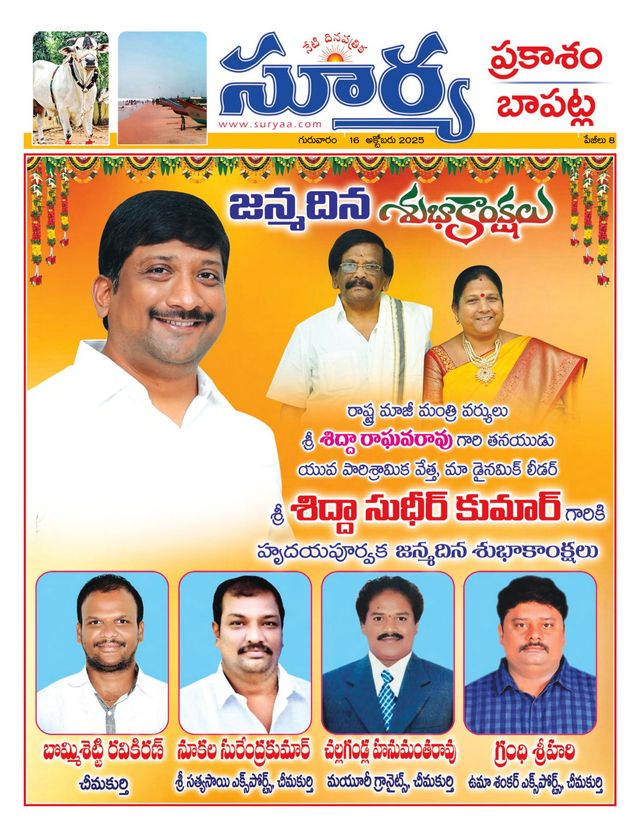 Suryaa Prakasam
