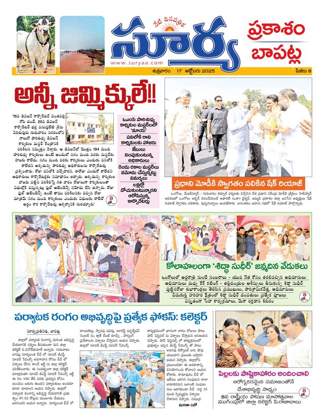 Suryaa Prakasam