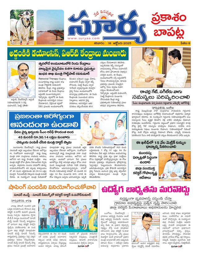 Suryaa Prakasam