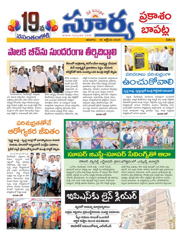 Suryaa Prakasam