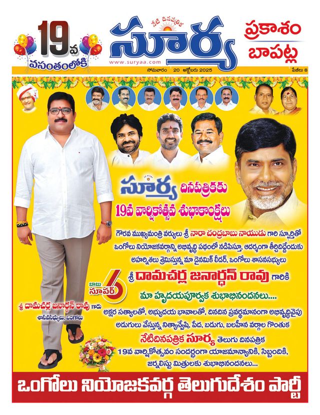 Suryaa Prakasam