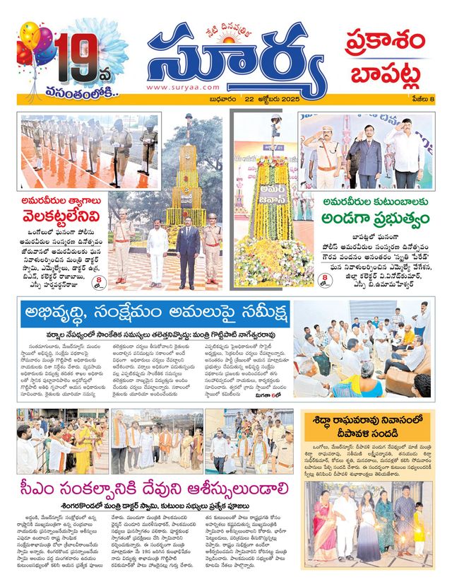 Suryaa Prakasam