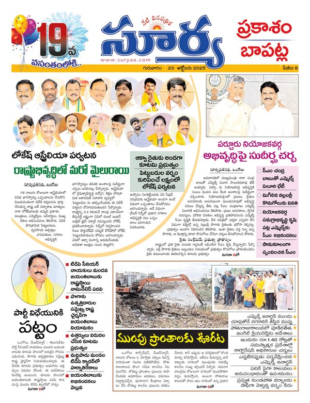 Suryaa Prakasam