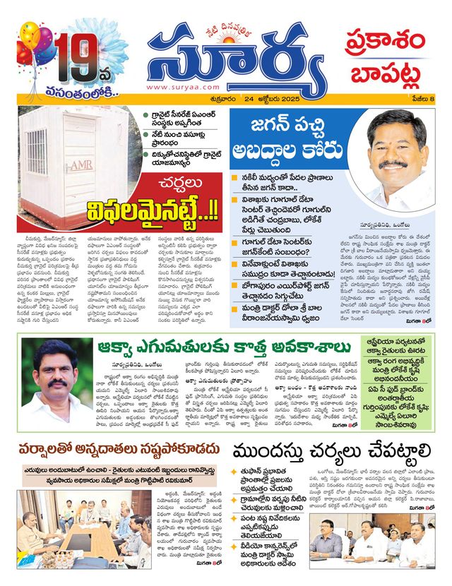 Suryaa Prakasam