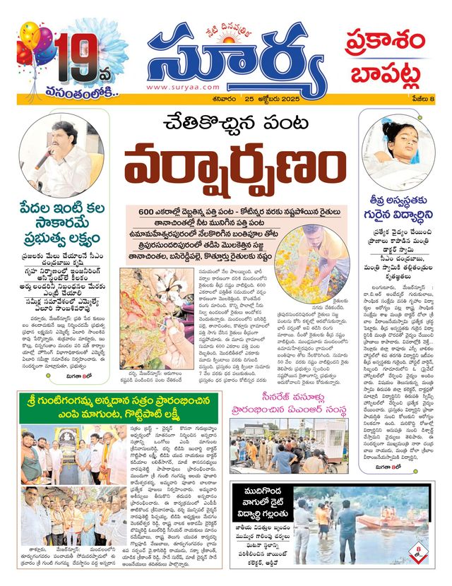 Suryaa Prakasam