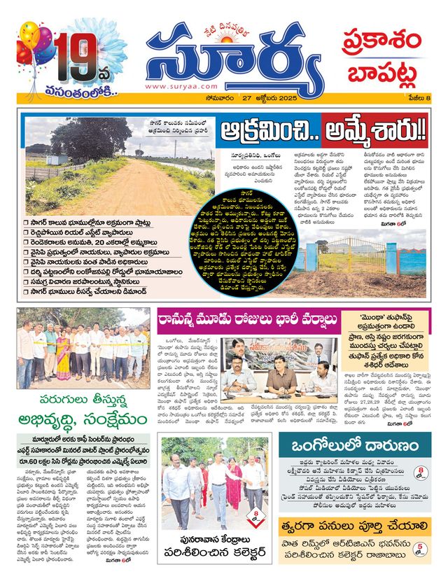 Suryaa Prakasam