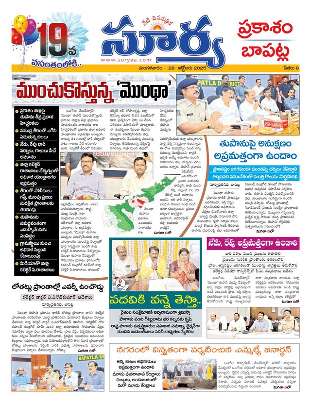 Suryaa Prakasam