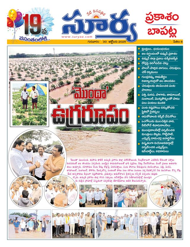 Suryaa Prakasam