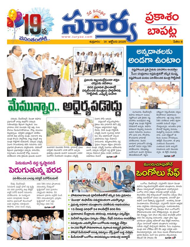 Suryaa Prakasam