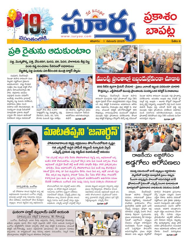 Suryaa Prakasam