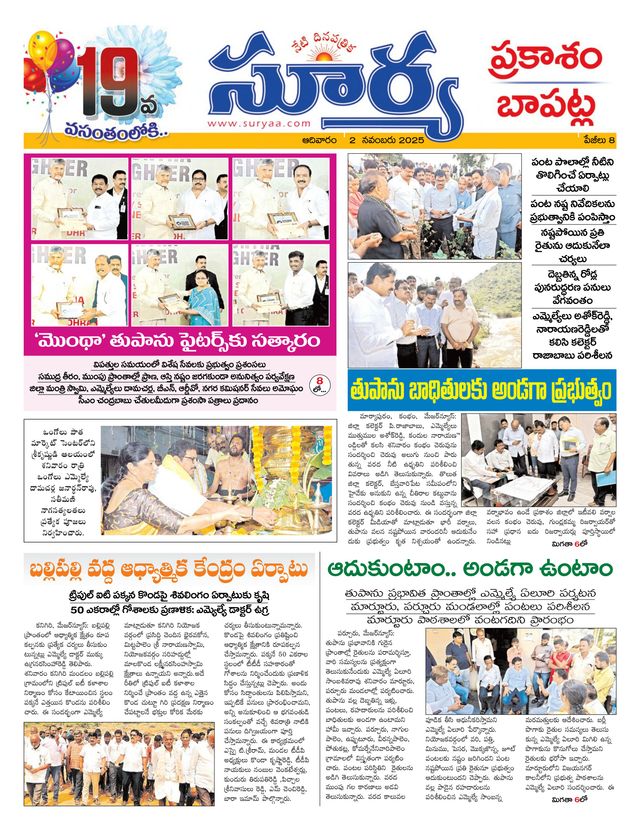 Suryaa Prakasam