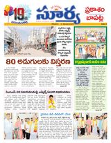Suryaa Prakasam