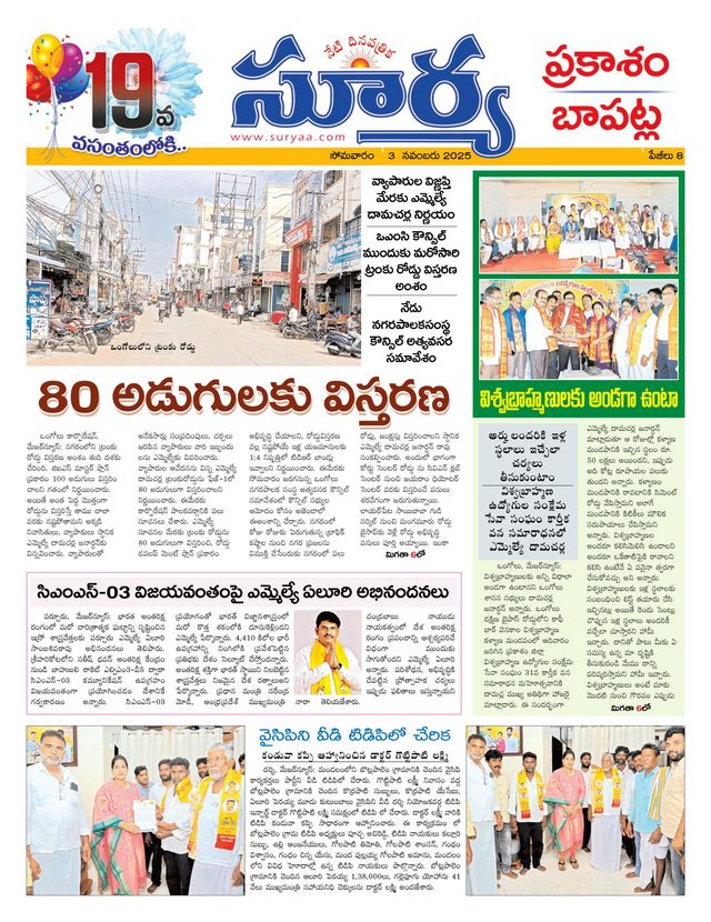 Suryaa Prakasam