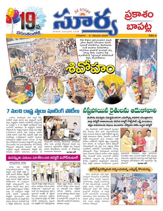Suryaa Prakasam