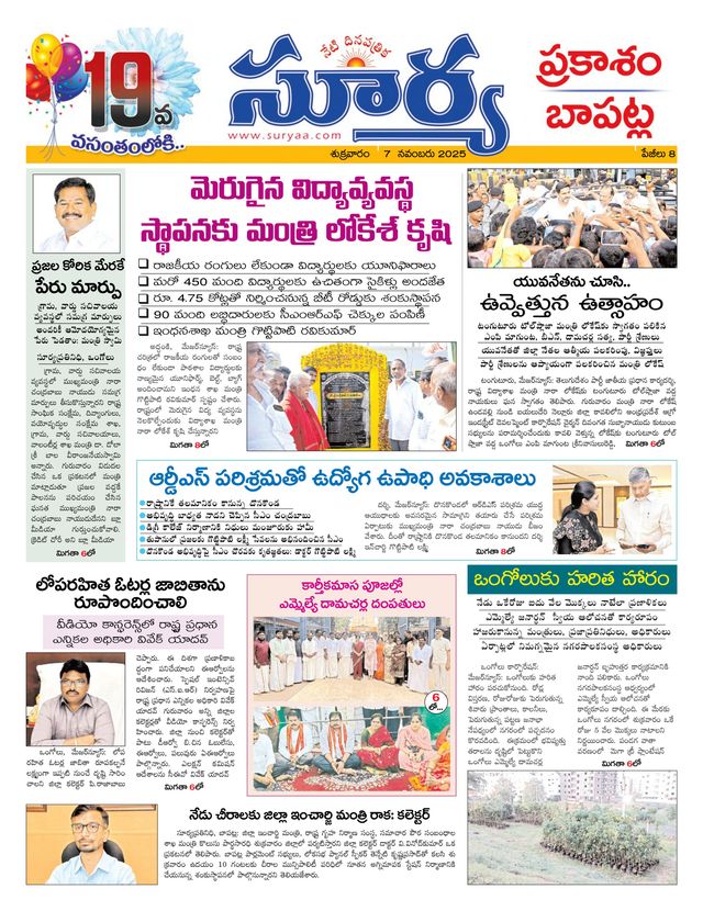 Suryaa Prakasam