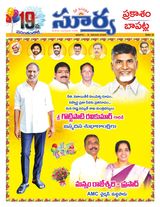 Suryaa Prakasam
