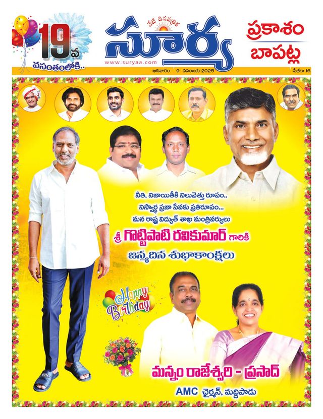 Suryaa Prakasam