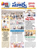Suryaa Prakasam