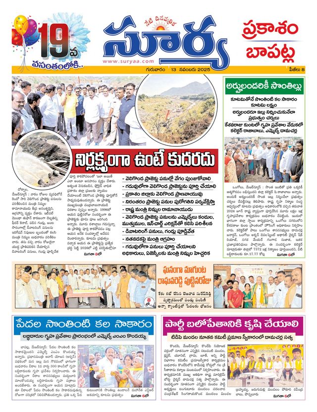 Suryaa Prakasam