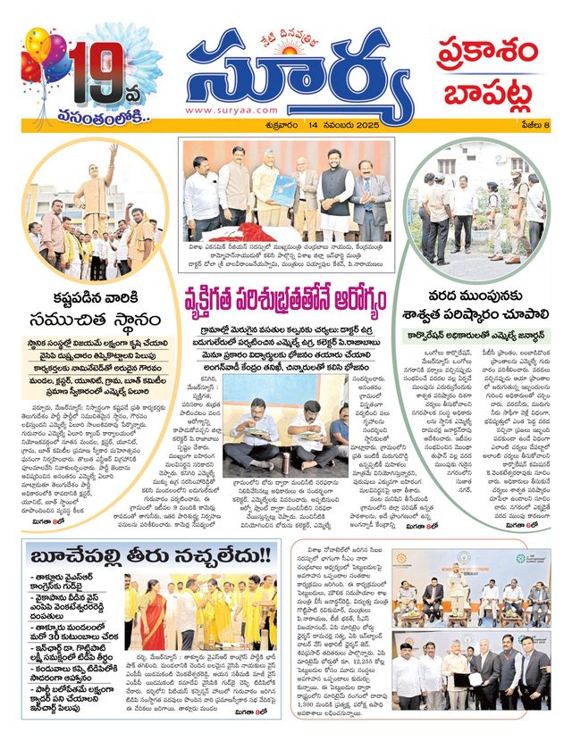 Suryaa Prakasam