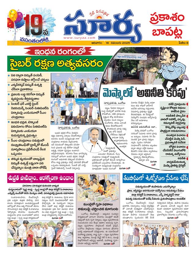 Suryaa Prakasam