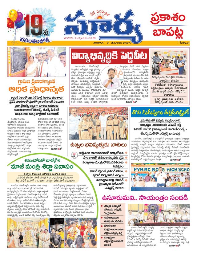 Suryaa Prakasam