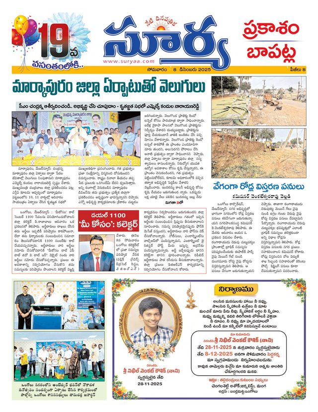 Suryaa Prakasam
