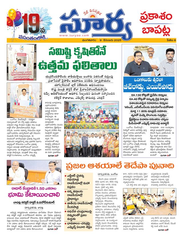Suryaa Prakasam