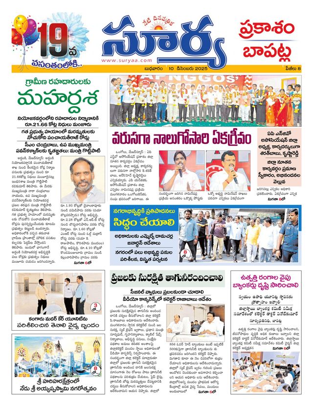Suryaa Prakasam