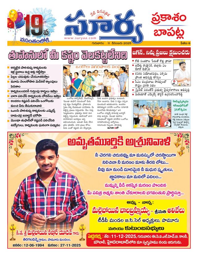 Suryaa Prakasam