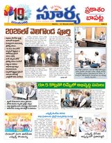 Suryaa Prakasam