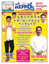 Suryaa Prakasam