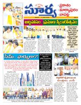 Suryaa Prakasam