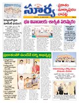 Suryaa Prakasam