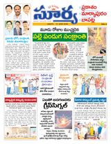 Suryaa Prakasam