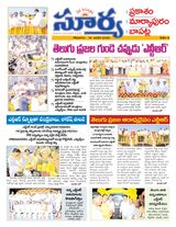 Suryaa Prakasam