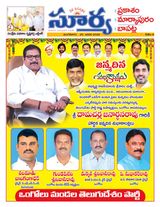 Suryaa Prakasam