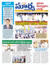 Suryaa Prakasam