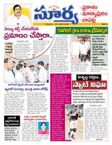Suryaa Prakasam