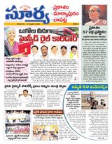 Suryaa Prakasam