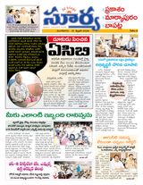 Suryaa Prakasam