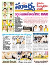 Suryaa Prakasam