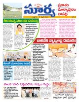 Suryaa Prakasam