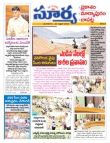 Suryaa Prakasam