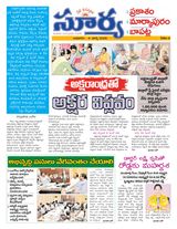 Suryaa Prakasam