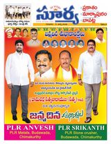 Suryaa Prakasam