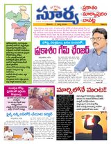 Suryaa Prakasam