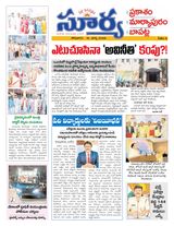 Suryaa Prakasam